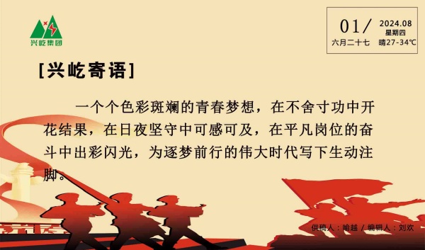 （8.1，周四）.jpg
