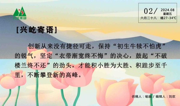 （8.2，周五）.jpg